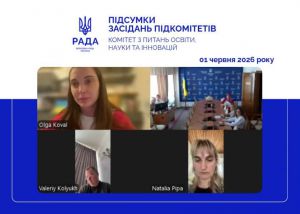 Відбулися засідання підкомітетів Комітету з питань освіти, науки та інновацій